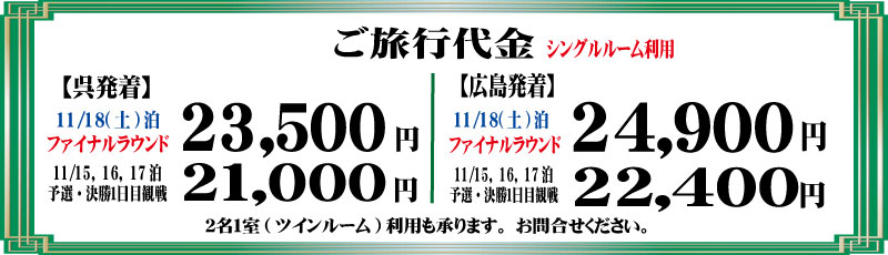 2023エリエールレディスオープンチケット-